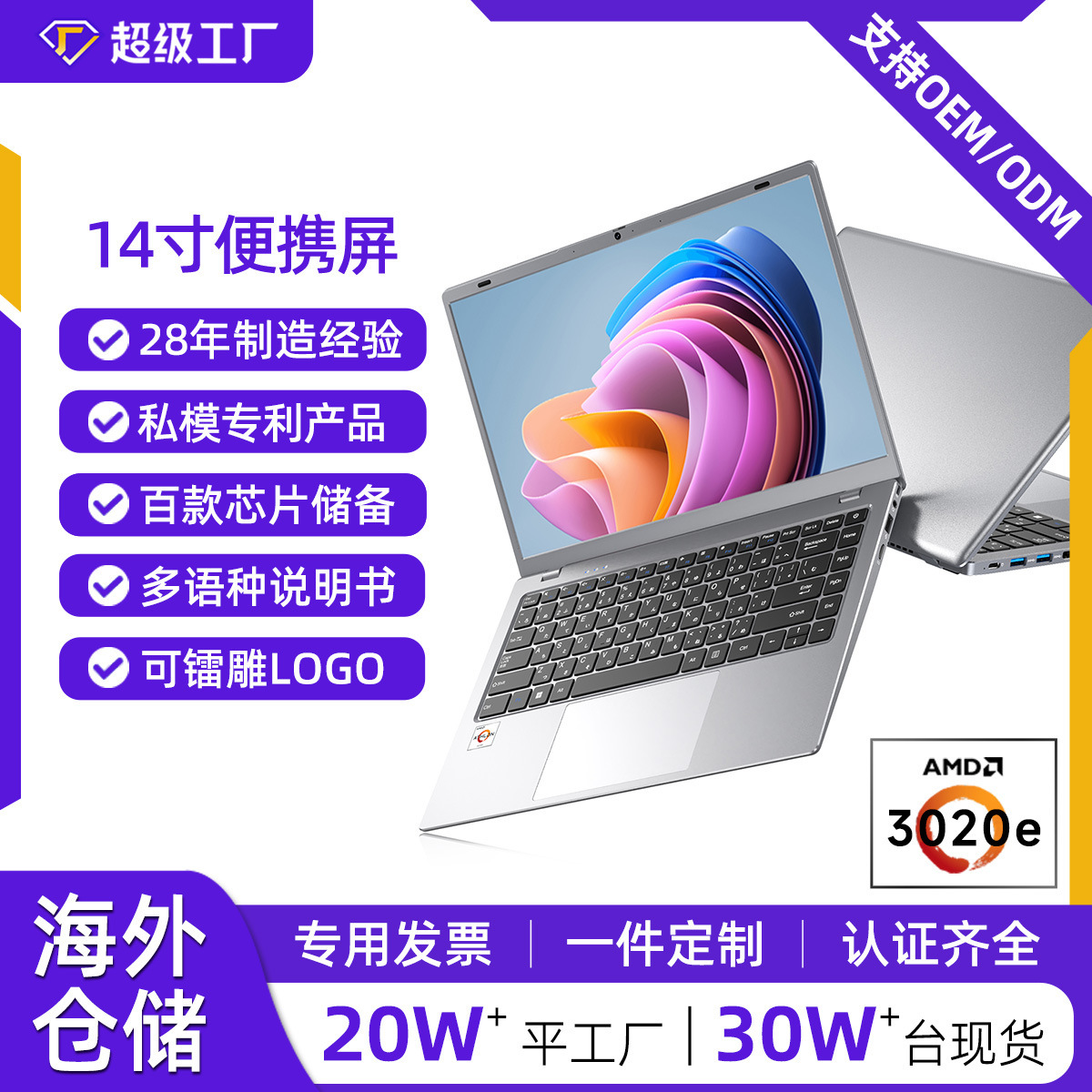 跨境N4020手提电脑商务办公专用14/15.6寸笔记本电脑轻薄本laptop