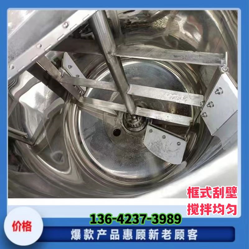 厂家不锈钢搅拌罐 胶粘剂混合设备 中大型液体搅拌机 夹层加热桶