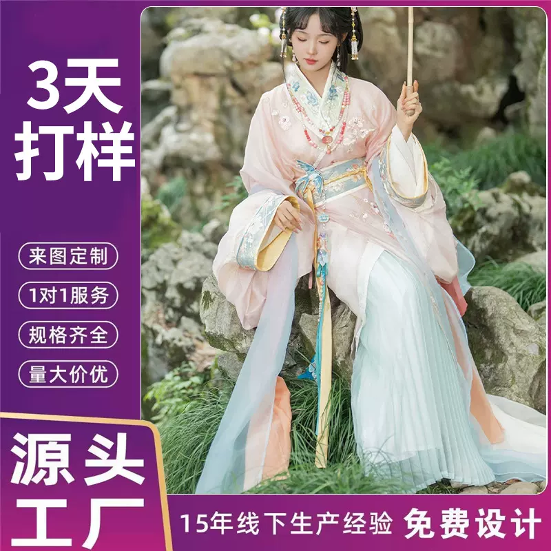 新中式国风元素汉服小批量加工连衣裙套装加工定制来图来样打版