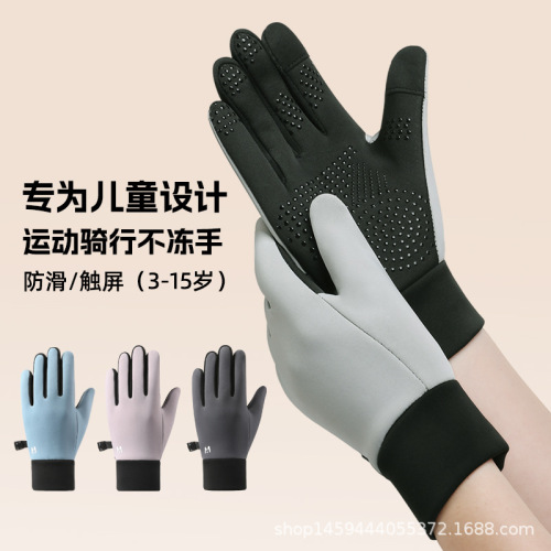 Children's Mittens Warm for Boys and Girls, Kids, Middle and Large Children, Fleece, Bicycle Riding, Anti-Slip, Anti-Wind, Waterproof