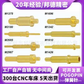 POGOPIN弹簧针天线信号针PCB探针导电铜顶针插板式带台阶PIN探针