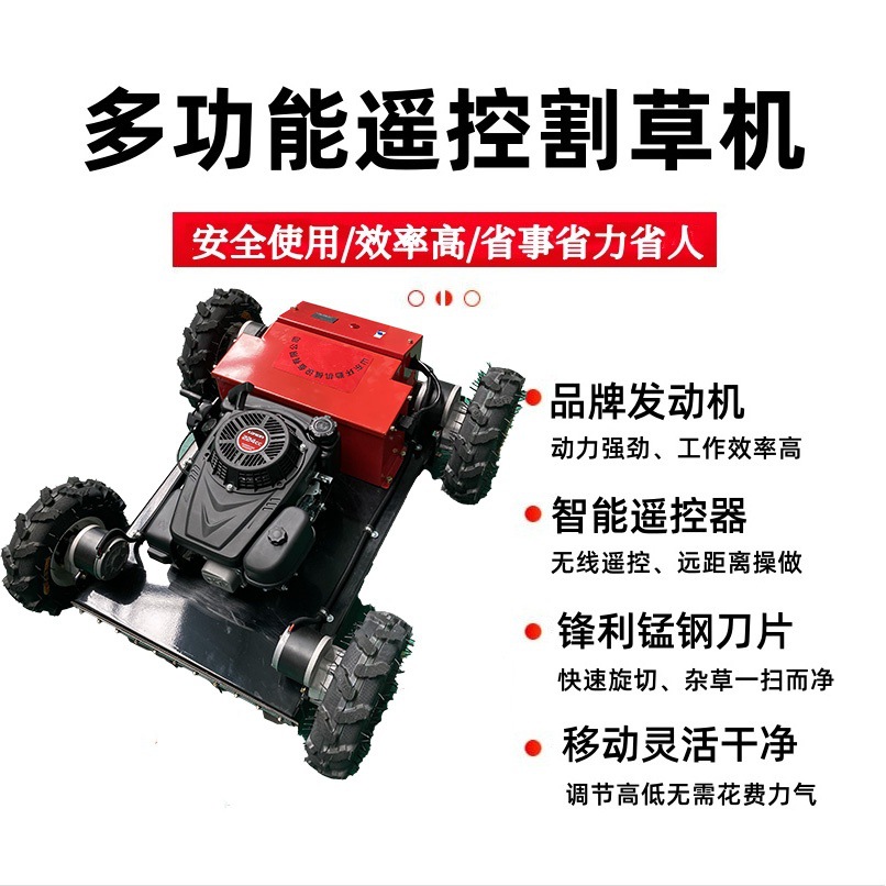 全地形割草机果园小空间用割草机厂家销售现货横式刀头割草机