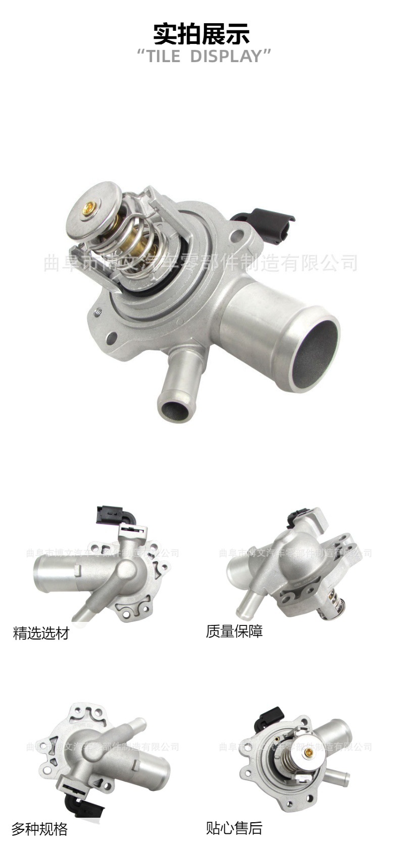1306010B09 Is Suitable for Changan Oshan A800 Changan Cs55Cs75 Thermostat Assembly H15T007-0202