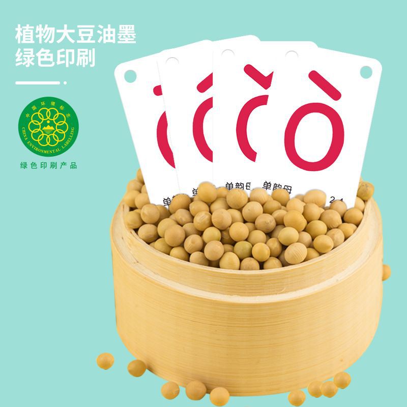 正版檯曆拼音卡片點讀版小學一年級同步漢語發音拼讀訓練學習神器