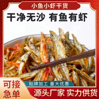 淡水小鱼小虾干货小鱼小虾混合装湖南特产农家嫩子鱼小河虾代发