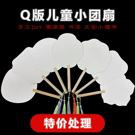 竹质工艺品;扇子;美术颜料