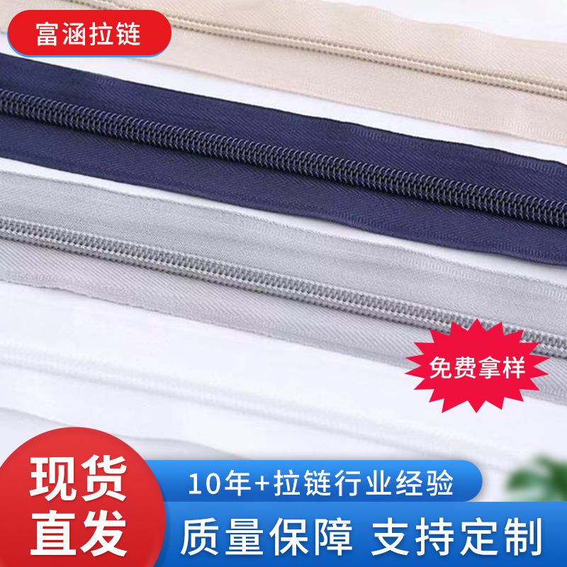 5号箱包拉链 5#尼龙拉链码装床垫抱枕被拉链 厂家批发30KG直销