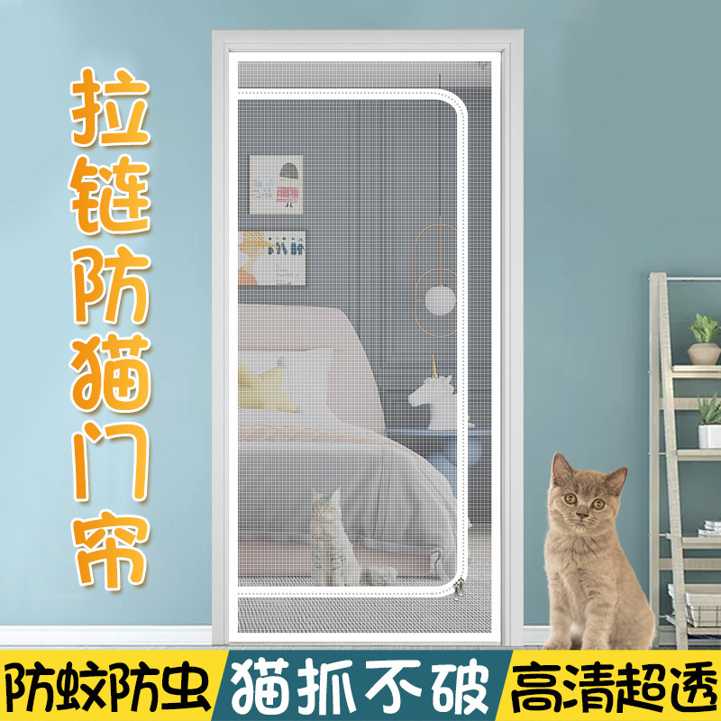 【跨境专供】防猫门帘双拉链拦猫防狗跑出门阻断阳台防蚊拦宠物纱|undefined