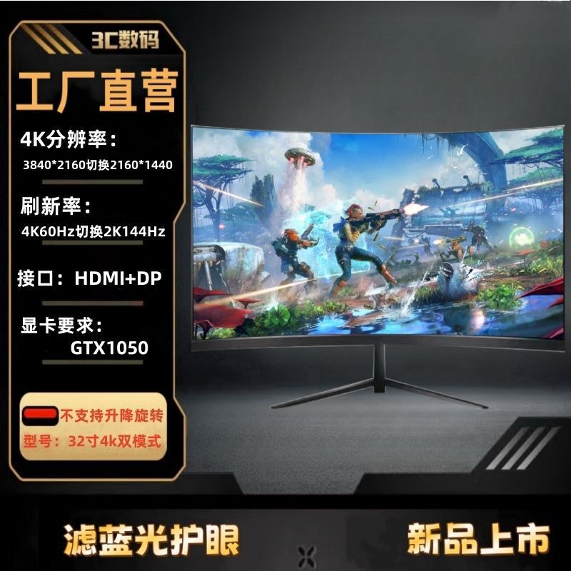 Brand New Monitor 27/32 Inch 2K 300Hz Curved Gaming 4K 144Hz Gaming Adjustable 24 Inch 1K 240 Screen