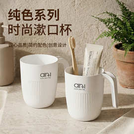 跨境纯色漱口杯塑料刷牙洗漱杯子牙刷杯情侣风牙缸情侣款牙刷杯