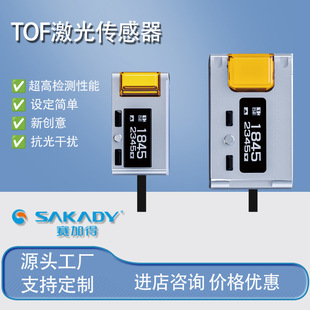 Saiga GL35 Diversified Installation Methods ROHS Laser Ranging TOF Sensor