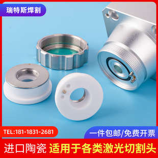 Laser Cutting Head Ceramic Ring Sensor Nozzle Connection Accessories 32 Black Diamond Wanshunxing 28 Ceramic Body 21.4