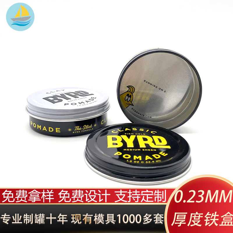 厂家供应圆形手霜铝盒发蜡香膏小铝盒小巧螺旋铝罐