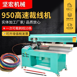 其他电子制造;剥线机;电子制造设备