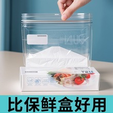 密封袋食品级保鲜袋家用塑封加厚冰箱收纳冷藏专用带封口分装袋子