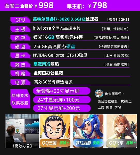 Package 2: Single console Core i7-3820/art/entertainment stock speculation