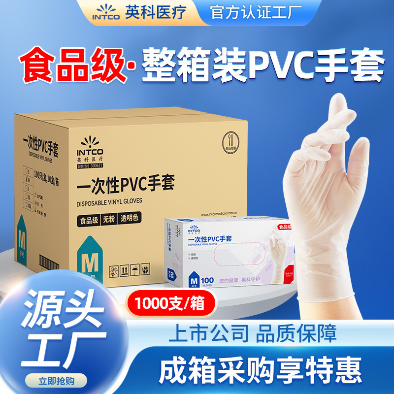 Ingke caja desechable guante de PVC protector industrial transparente limpio trabajo de taller doméstico sin polvo guante de PVC