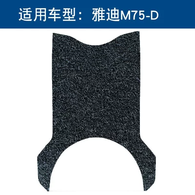Suitable for Yadi Guanneng 6 generation M75-H/D wire ring foot pad Yadi electric car pedal waterproof wire ring foot pad (Electric vehicle foot mat) - black-solid-color-10mm