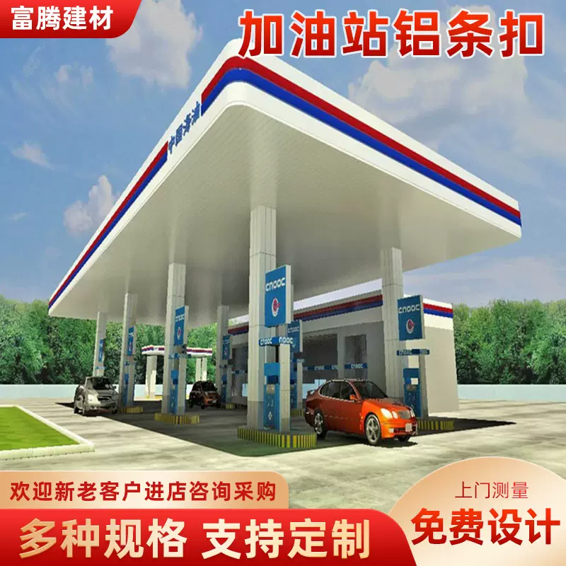 加油站门店工程防风铝条扣 C形0.8厚铝合金条板走廊长条形扣板