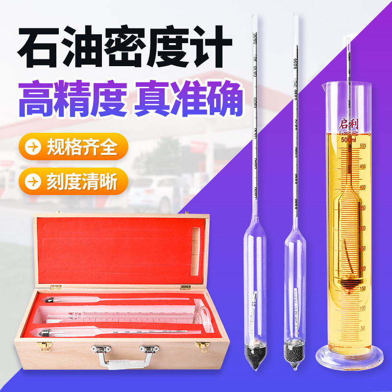 Sy05 Oil Density Meter Diesel Gasoline Hydrometer High-Precision Oil Moisture Detector 0.7-0.9 Digital Display Sy05 Oil Density Meter Diesel Gasoline Hydrometer High-Precision Oil Moisture Detector 0.7-0.9 Digital Display