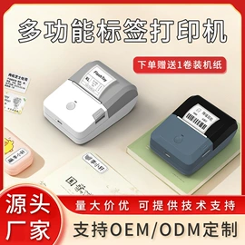 热敏打印机;标签打印纸;条码打印机