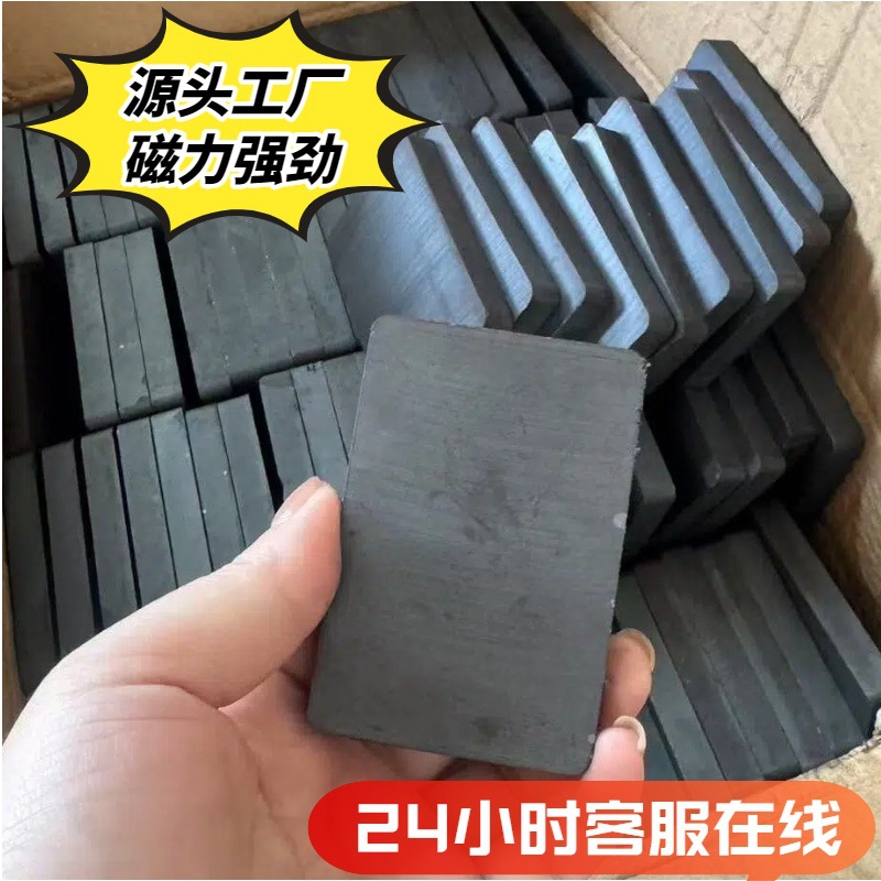 铁氧体磁铁长方形带孔黑色吸铁石黑色耐高温普磁方形异形强力磁铁