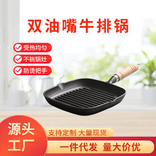 铸铁锅牛排锅煎烤肉锅多功能不粘条纹款带油嘴灶电通用款欧式铸铁
