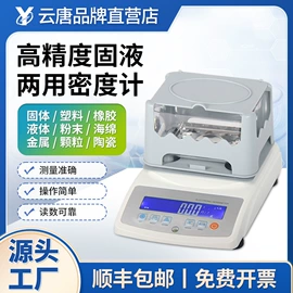 食药品检测仪;其他仪器仪表;测定仪