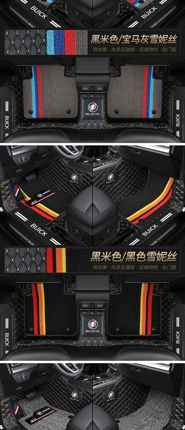 Suitable for Buick Kaiyue Yinglang Regal Regal Weilang Ancovey s Micro Blue 6 Ancoola Surrounding Car Mat