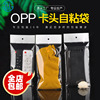 customized opp Card first bag transparent Plastic bags Plastic clothing Packaging bag Jewelry Self sealing bag PLB