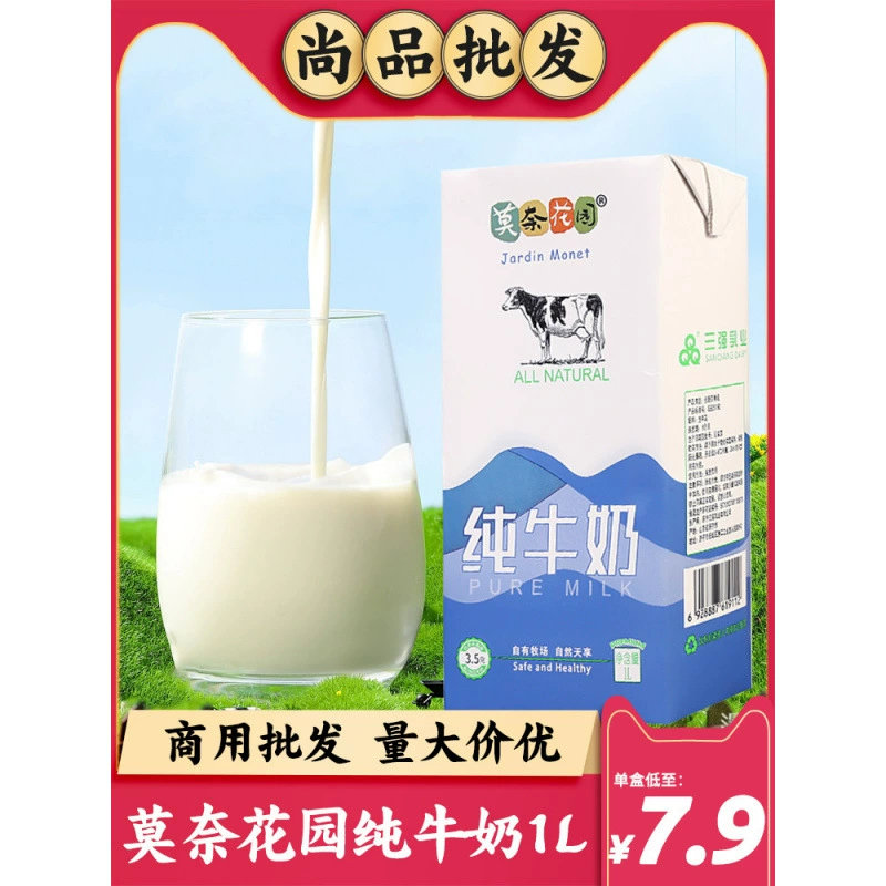Чистое молоко 1л, кофе, молочный чай, магазин выпечки, цельное молоко, коммерческое сырое молоко, большая коробка