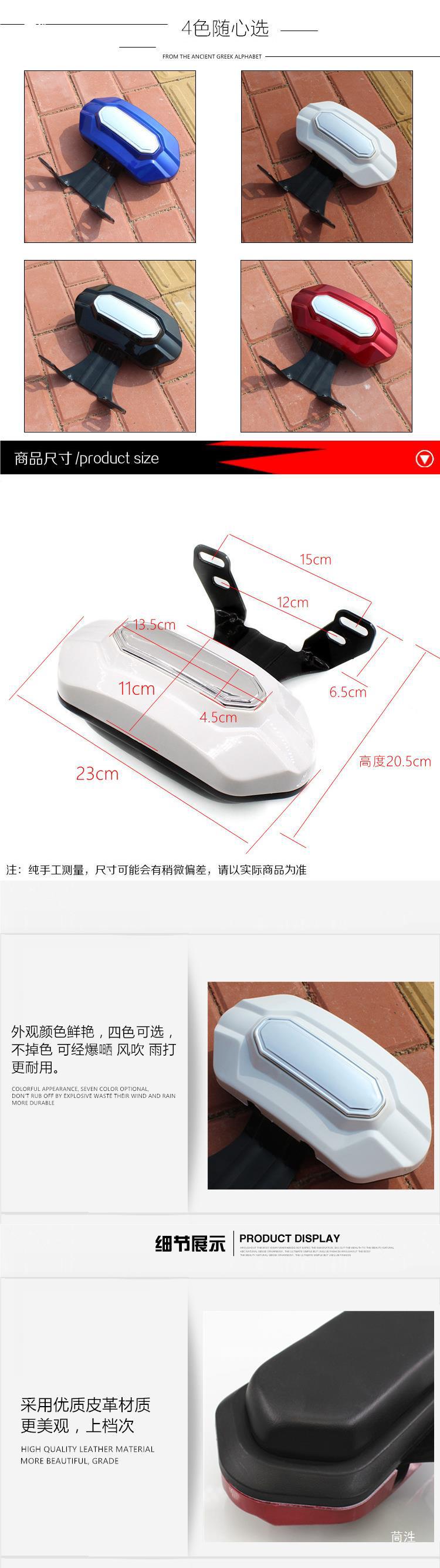 Electric Motorcycle Scooter Backrest Modification Accessory