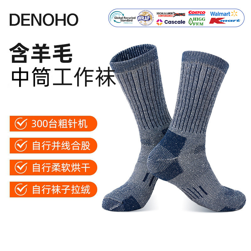 Spot Wholesale Cross-Border North Art Socks Low-Hair Blended Imitation Double-Needle Reverse Silk Braided Long Elastic Autumn and Winter Full Hair