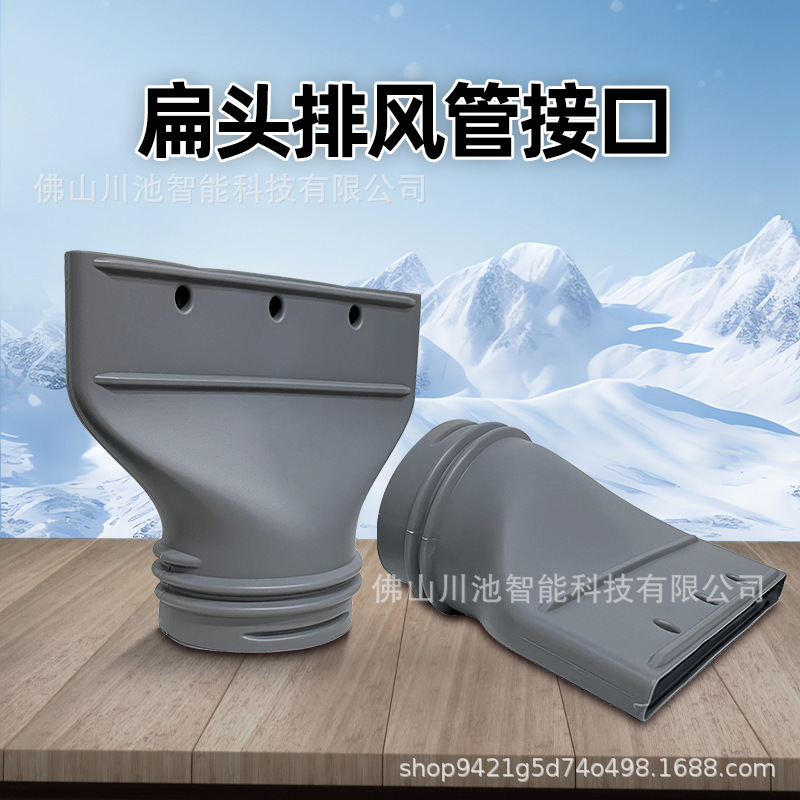 [Source Factory] Mobile Air Conditioner Exhaust Duct Flat Nozzle Adapter Car Window Air Conditioner Exhaust Outlet Adapter Accessories