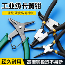 工业级大号小号超硬卡簧钳 5-9寸内外尖嘴弯头套装汽修工具卡簧钳