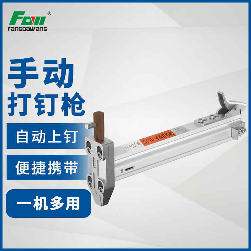 手动打钉枪钢钉枪打钉神器水泥墙射钉枪钉线槽打钉枪专用装修工具