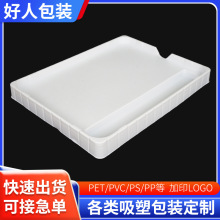 东莞厂家定制pvc保健品吸塑内托吸塑盒 医药品pp塑料盒泡壳定做