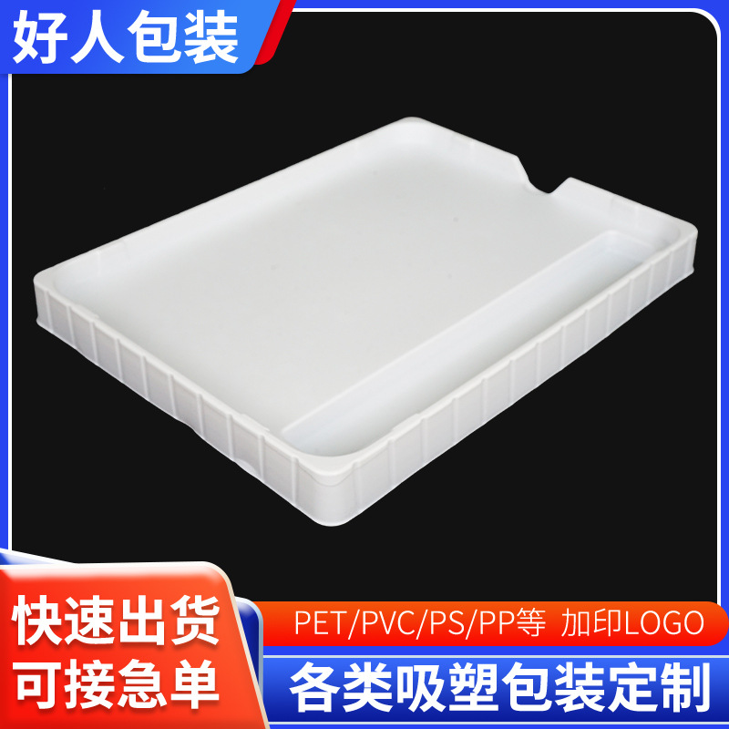 东莞厂家定制pvc保健品吸塑内托吸塑盒 医药品pp塑料盒泡壳定做