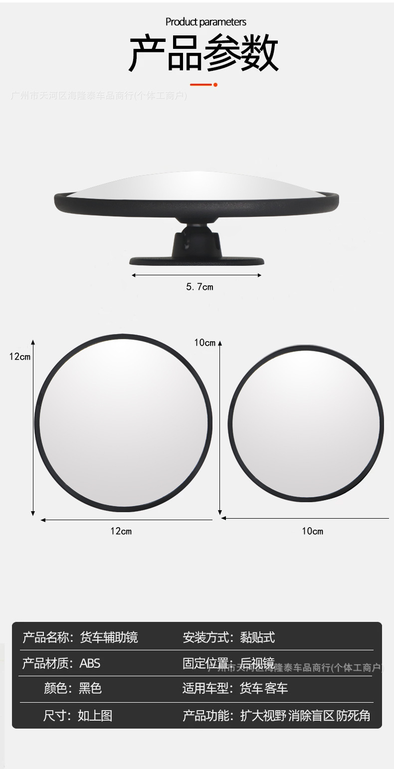 Truck Mirror, Rearview Mirror, Special Convex Mirror for Buses and Passenger Vehicles to Expand Visibility, Blind Spot Convex Mirror, Driving Auxiliary Mirror, Reversing Mirror