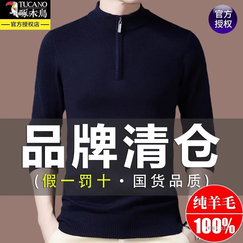 Woodpecker Wool Sweater Men's Thick Winter Half Turtleneck Middle-Aged Dad Sheep Sweater Sweater Ready with Tag