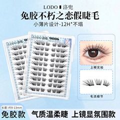 一件代发不朽之恋假睫毛小薄片洛兜分段式狐系纯欲免胶上镜仿真