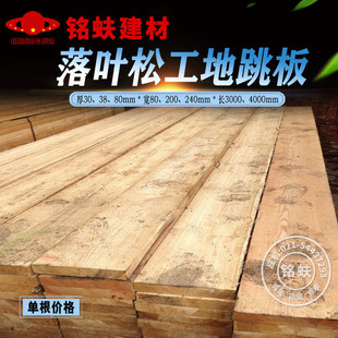 Larch woodworking ground springboard large plate Wood square Wood Wood keel building mouth material template keel column wool