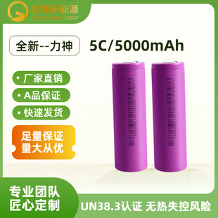 ����LR21700SD5000mAh5C�늳�늄ӹ���늄�܇늳ؽM�ɳ�늿���