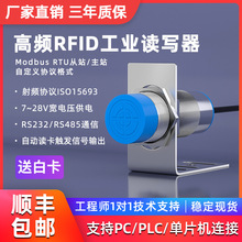 ���h���l���IRFID�x����Modbus��λ��ˮ���x�^13.56MHZ�����ɼ�
