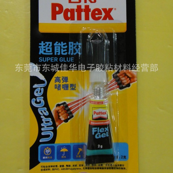 百得超能胶 汉高百得高弹性啫哩超能胶(停产)PSG2  2g (图)