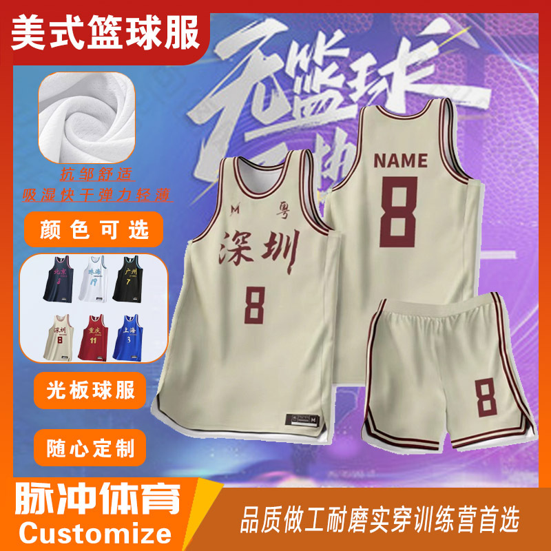 Basketball Uniform Suit Customized Male College Student Uniform with Printed Number Quick-Drying Training Uniform American Village Ba Game Uniform Printing