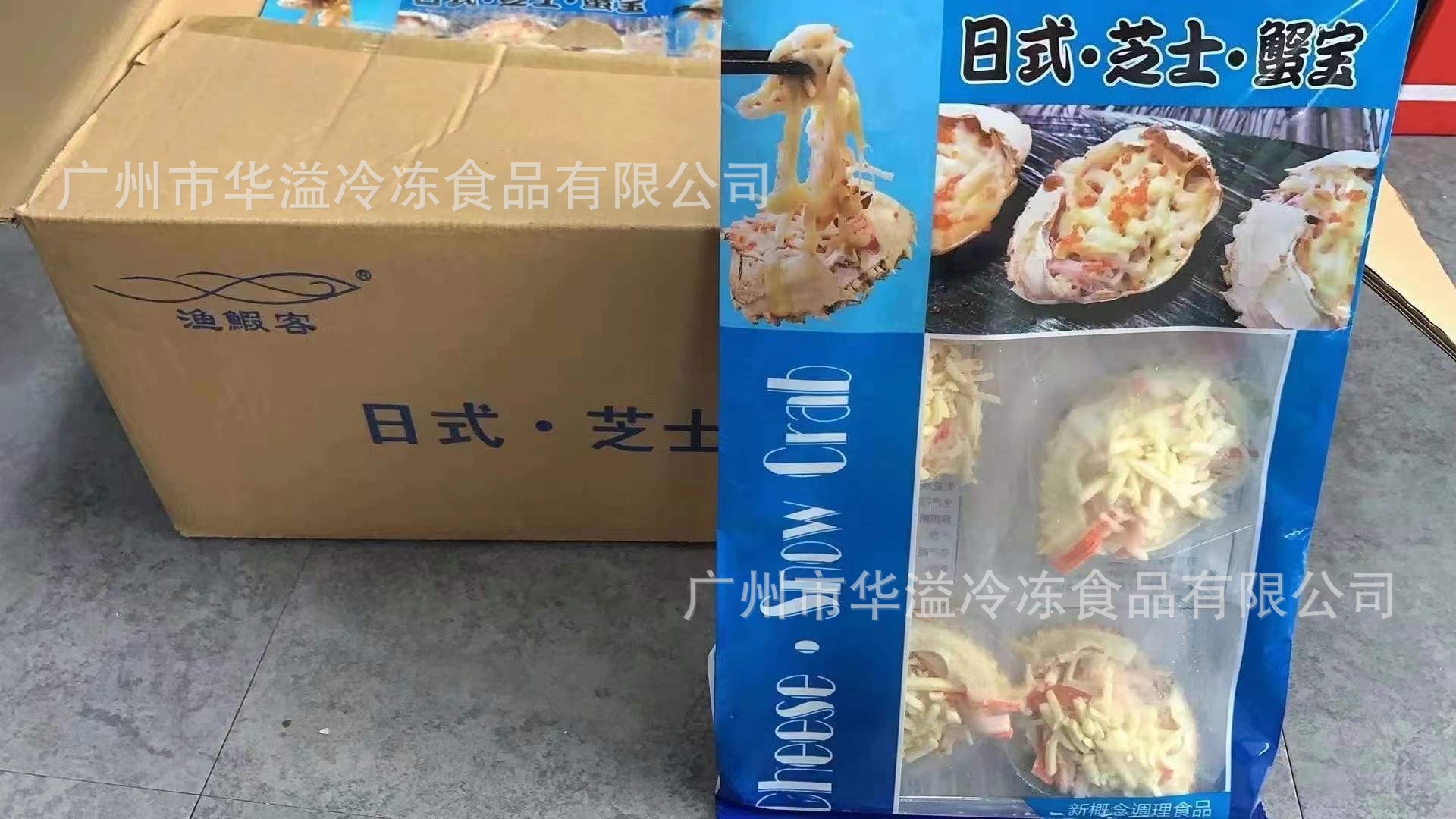 芝士蟹宝 50克*6只/盒 日式料理半成品 速冻芝士焗蟹宝 雪蟹宝