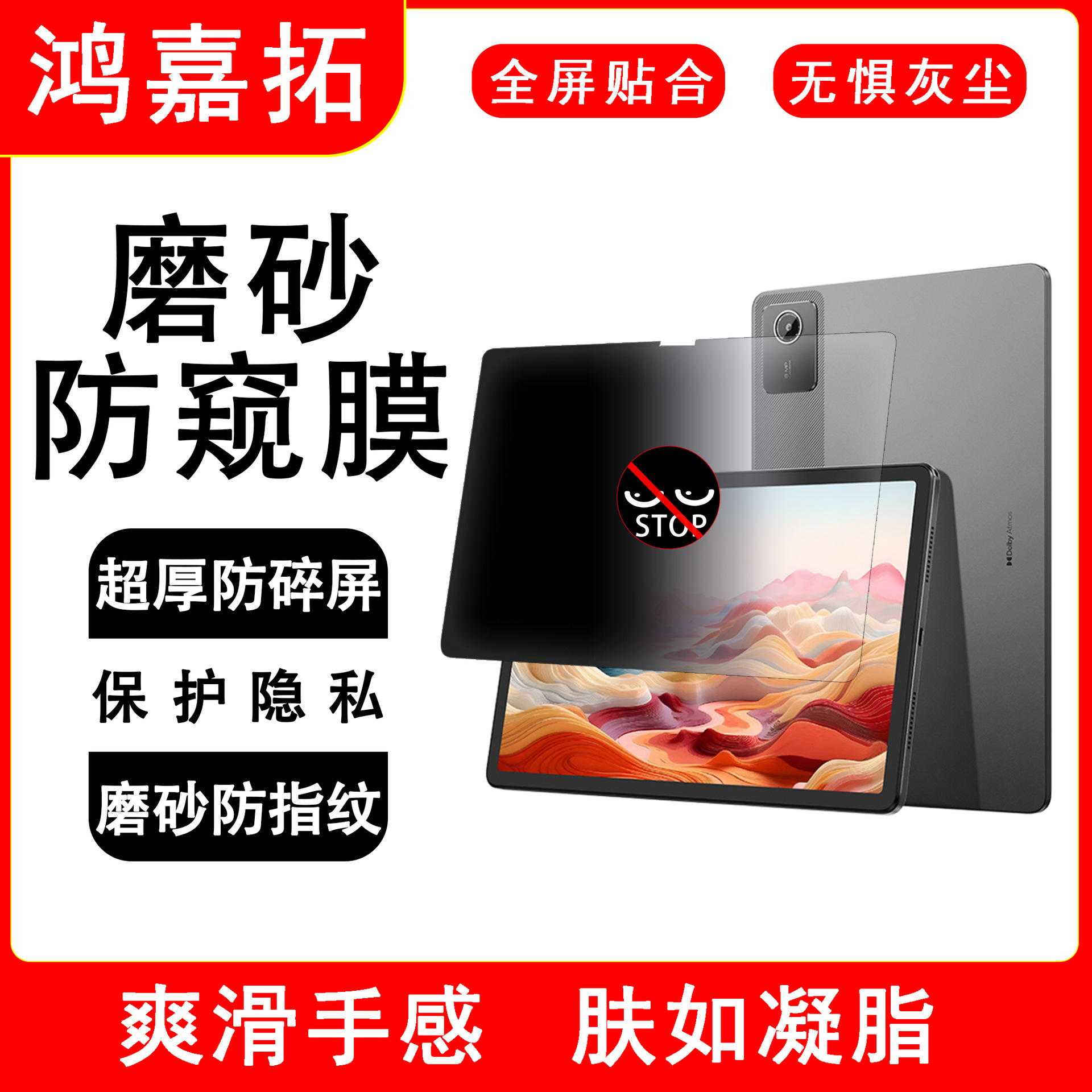 For Lenovo small new m11 matte anti-peep film millet padpro anti-peeping tablet screen protection film