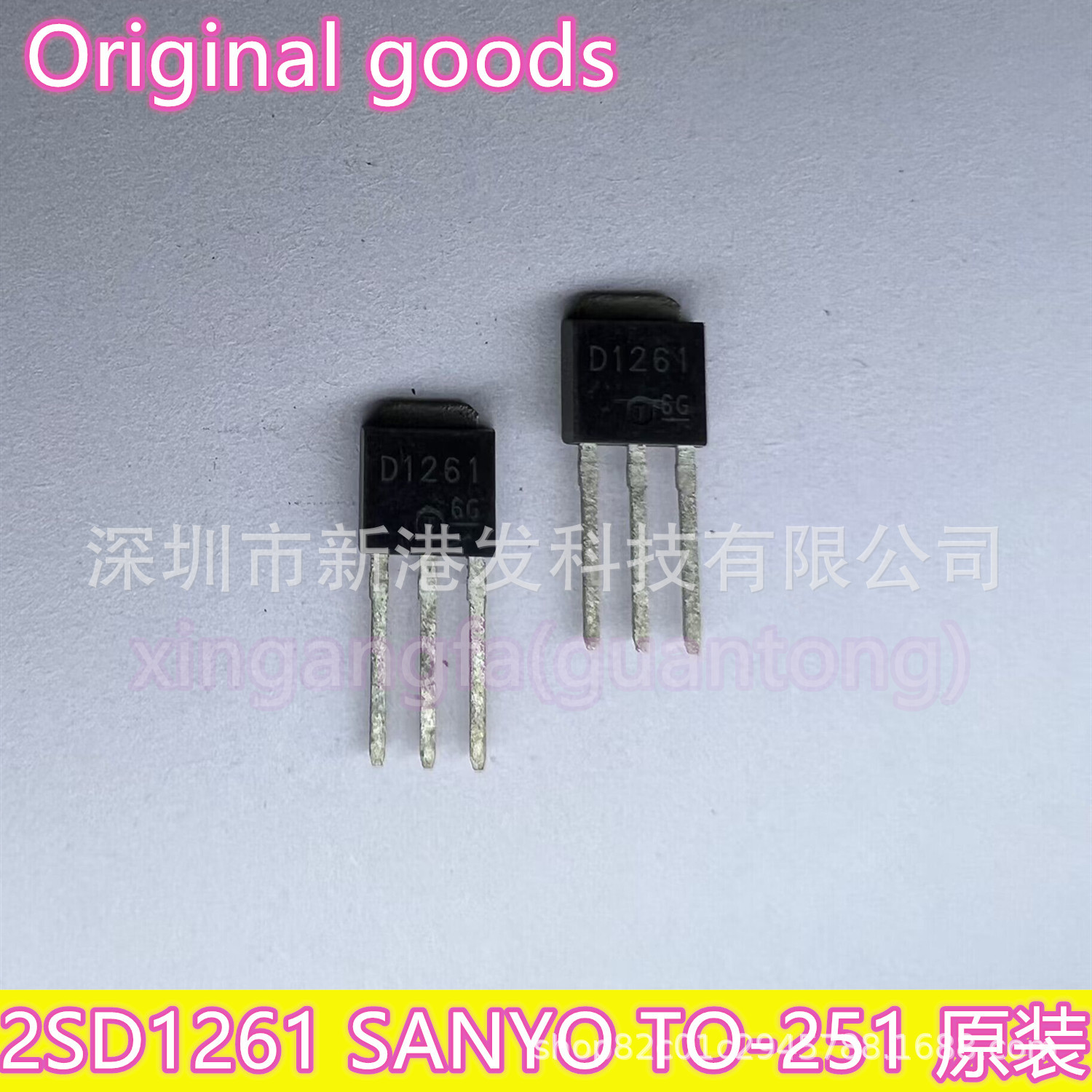 2SD1261 D1261 TO-251 全新原装 现货供应