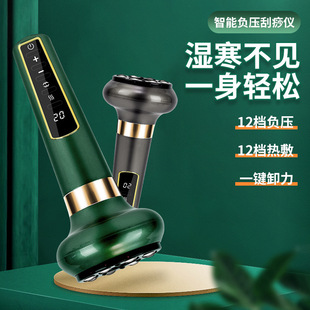 Electric Scraping Instrument Portable Smart Home Meridian Dredging Massager Whole Body Heating Vacuum Negative Pressure Scraping Instrument